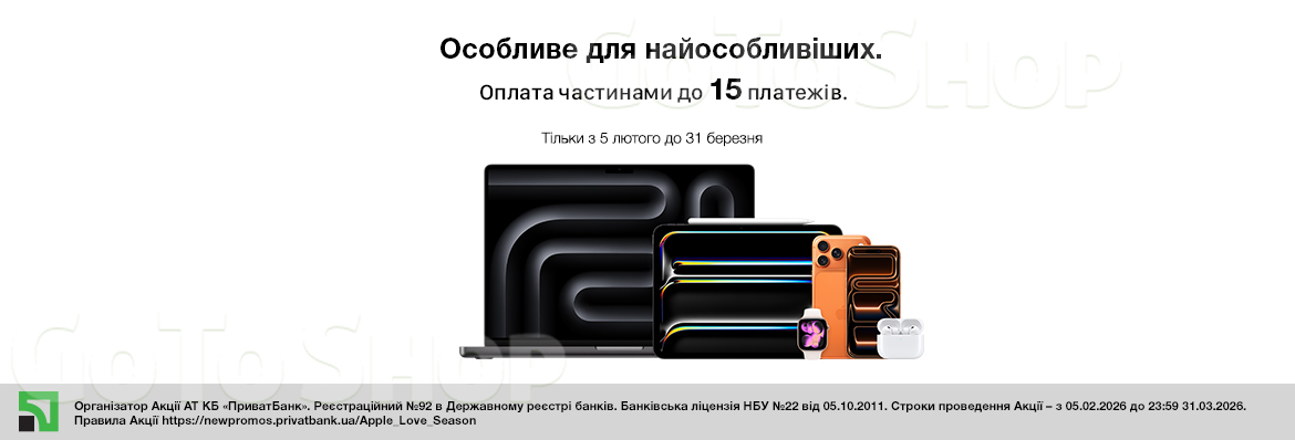 Оплата частинами від Приват на Apple