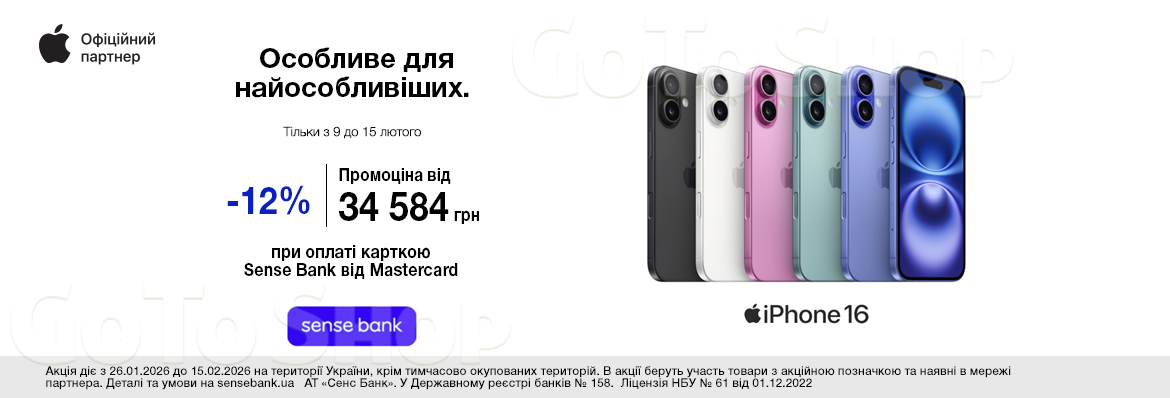 Суперціна iPhone 16