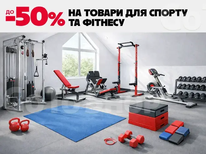 Твоя форма — твій результат!