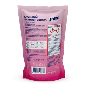 Плямовивідник Shine кисневий 200г (200г)
