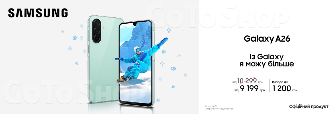 Купуйте з вигодою Galaxy A26