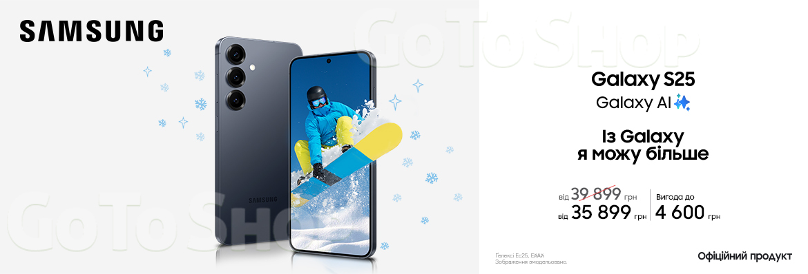 Купуйте з вигодою Galaxy S25