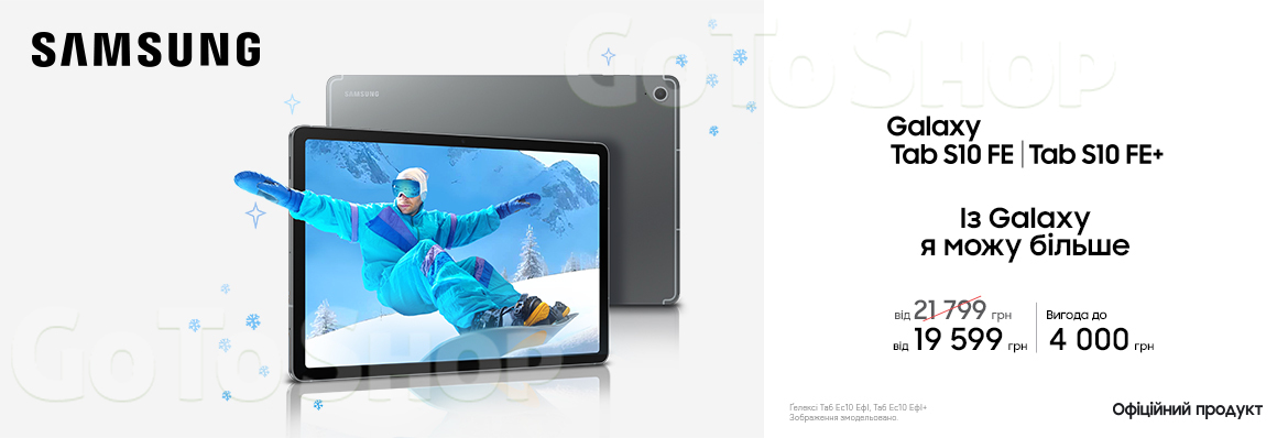 Купуйте з вигодою Galaxy Tab S10 FE