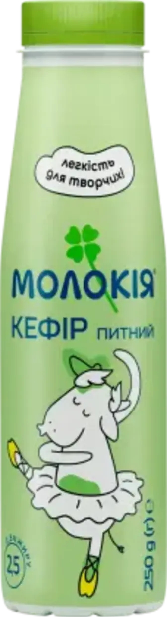 Кефір Молокія питний 2.5% 250 г