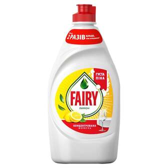 Засіб для миття посуду 450 мл Fairy Лимон п/флакон 