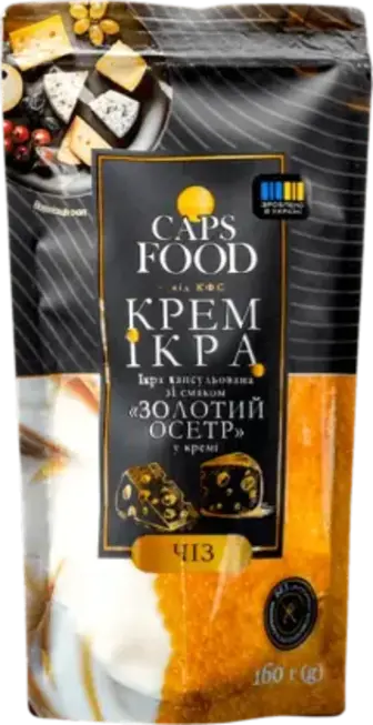 Ікра імітована CAPS FOOD зі смаком осетра у кремі чиз 160 г