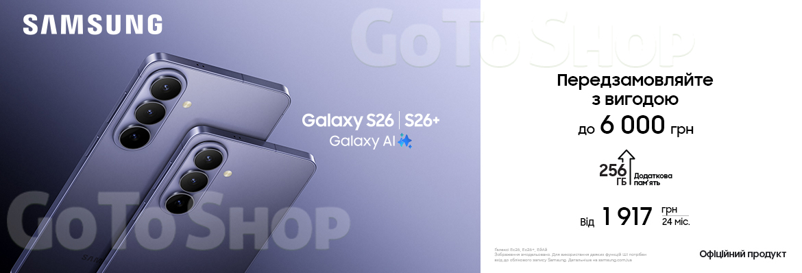 Передзамовлення на Galaxy S26 | Galaxy S26 Plus