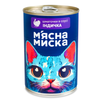 Корм д/дорослих котів Шматочки індички в соусі 415г ж/б М”ясна миска