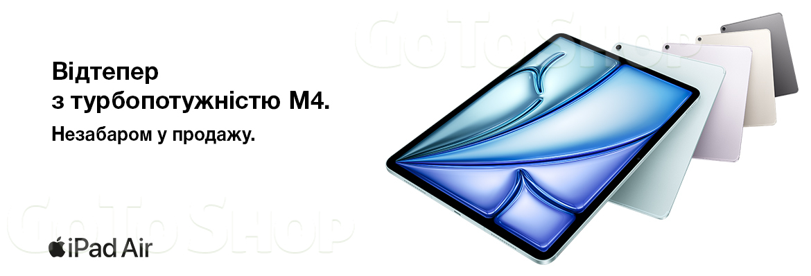 Незабаром у продажу iPad Air M4