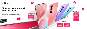 Суперціна на Infinix Hot 60