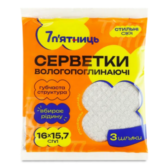 Серветки 7 п'ятниць вологопоглинаючі сірі 16х15,7 см (3шт)