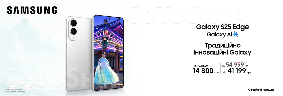 Купуйте з вигодою Galaxy S25 Edge