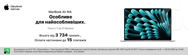 MacBook Air M4. Особливе для найособливіших 
