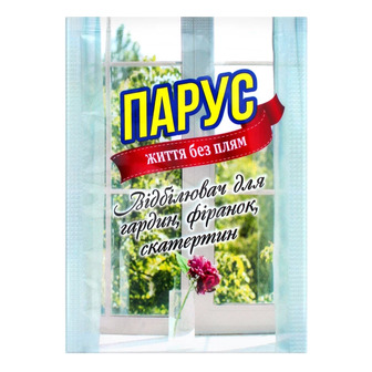 Відбілювач для гардин, фіранок, скатертин Парус 40г
