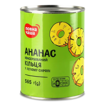 Ананас «Повна Чаша»®  кільца у легкому сиропі (565г)