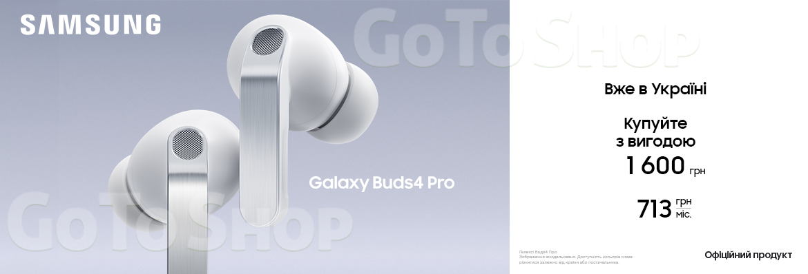 Вже в Україні! Купуйте з вигодою Galaxy Buds 4 Pro