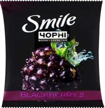 Серветки вологі Smile з ароматом ожини 10 шт