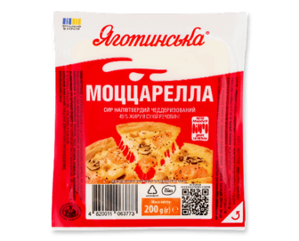 Сир «Яготинський» «Моццарелла» 45% (200г)