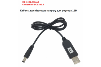 Кабель живлення SSE PWR USB AM DC 5,5/2,1 12v 1m живлення 12 вольт від USB