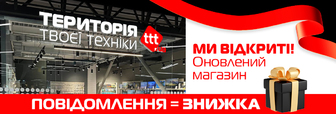 Перевідкриття ТТТ с.Гатне
