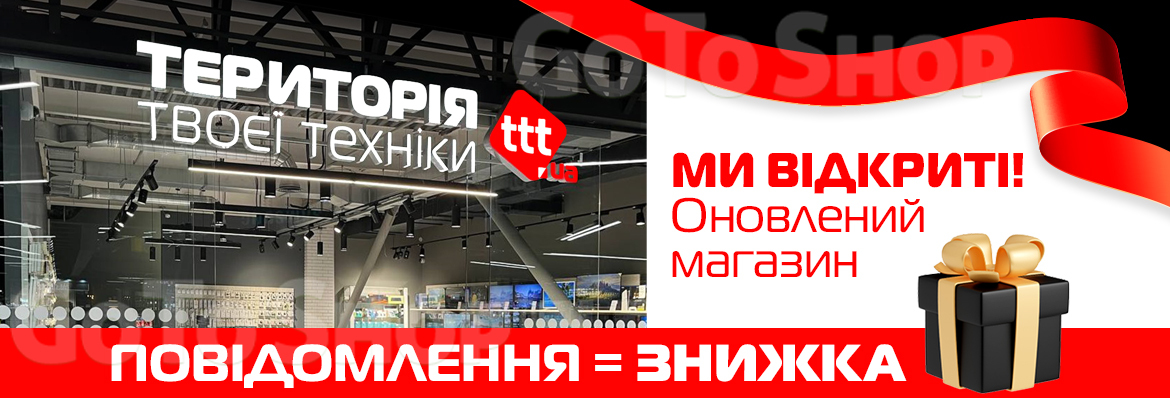 Перевідкриття ТТТ с.Гатне
