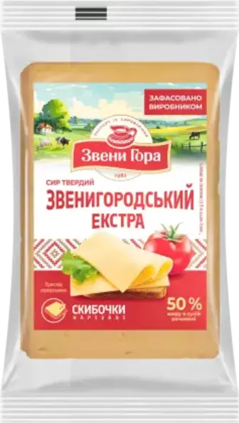 Сир Звени Гора Звенигородський екстра 50% нарізка порційний ваговий