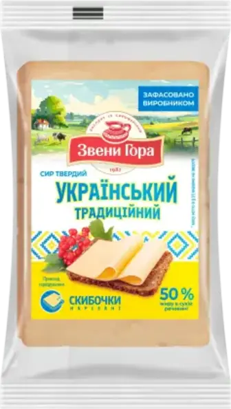 Сир Звени Гора Український традиційний 50% нарізка порційний ваговий