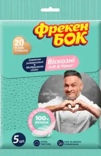 Серветки Фрекен Бок Soft and Power віскозні перфоровані 5 шт