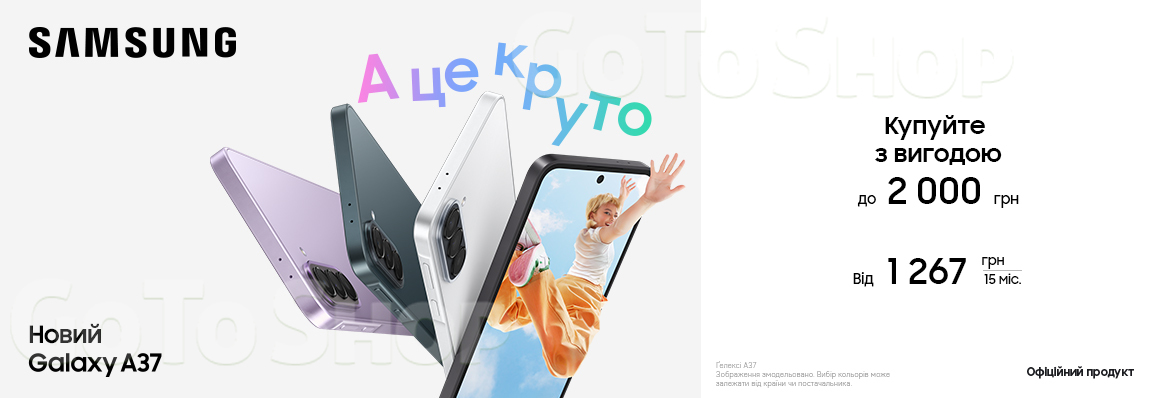 Купуйте з вигодою Galaxy A37