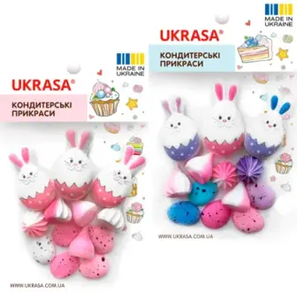 Декор кондитерський Украса Зайчики, безе та крашанки 18 г