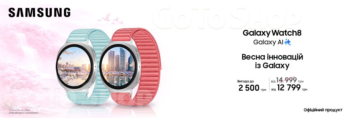 Купуйте з вигодою Watch 8