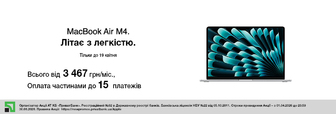 Суперціна на MacBook Air M5