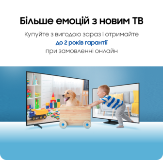 Купуйте  телевізори Samsung та отримайте +1 рік або +2 роки гарантії