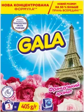 Пральний порошок Gala Французький аромат для ручного прання кольорових речей 405 г