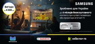 Купуй ТВ або проєктор Samsung зі Smart TV, отримай до 6-ти місяців безкоштовного контенту