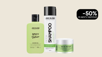 -50% на другу одиницю засобів бренду Joko Blend