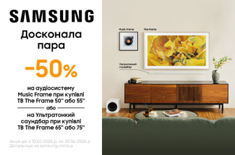 Твоя досконала пара!  Знижка – 50% на Аудіосистему Music Frame або на Ультратонкий саундбар Samsung при купівлі телевізора The Frame відповідної моделі!