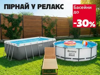 Лови хвилю щастя!