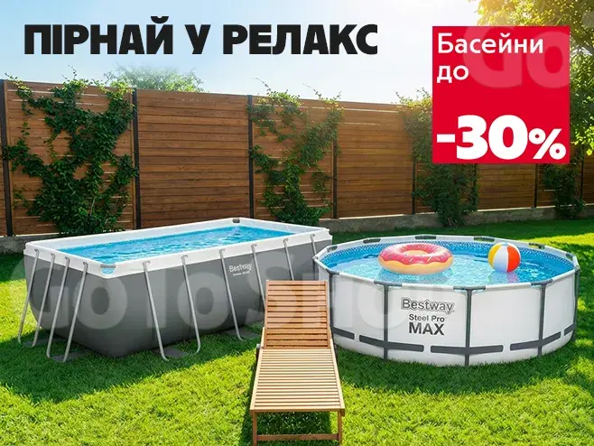 Лови хвилю щастя!
