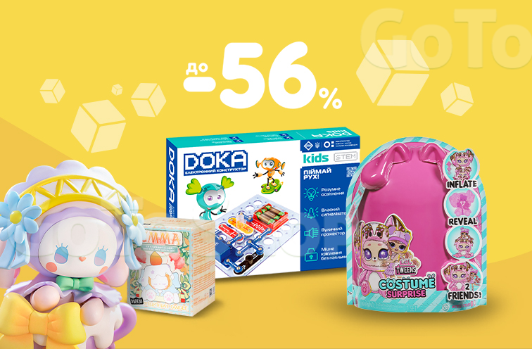 Funko Pop, Kiddieland, L.O.L SURPRISE, DOKA знижки до 56%