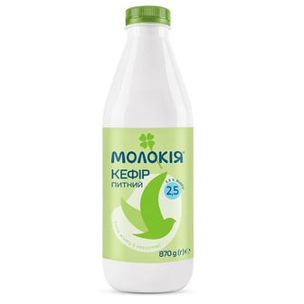Кефір 0,87 кг Молокія 2,5%  