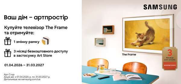 Ваш дім - артпростір