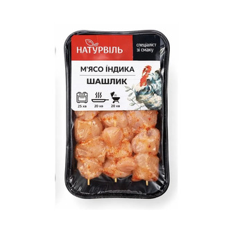 Шашлик з філе індика Натурвіль Барбекю охолоджений 450 г (2000000593647)