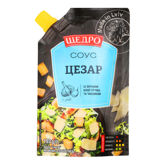 Соус цезар зерн.гірч.часн. Щедро 180г
