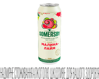 Сидр Somersby Смак Малина-лайм солодкий з/б (0,5л)