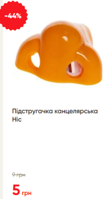 Підстругачка канцелярська Ніс