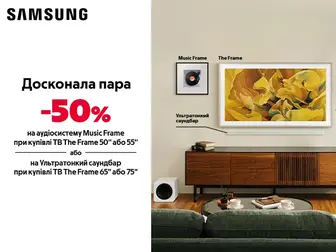 Мистецтво насичене технологіями Samsung