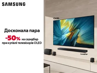 Якісний звук до насиченої картинки з вигодою