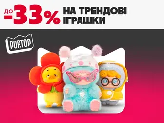 Будь в тренді з неймовірними POP TOP!