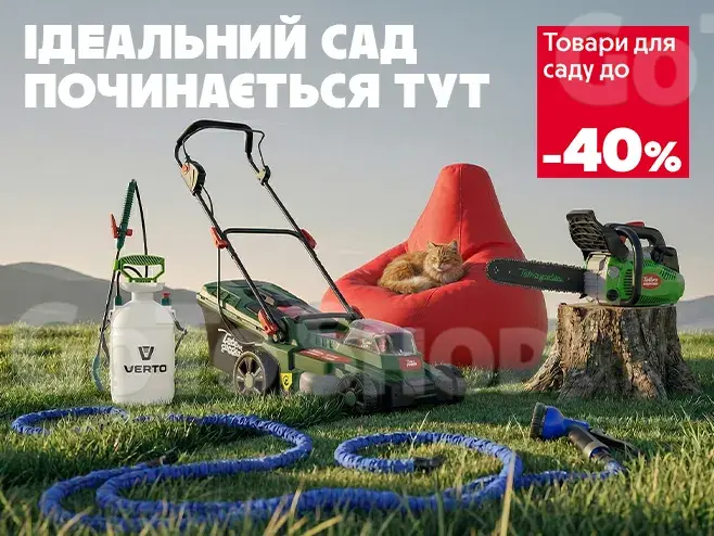 Створи свій садовий релакс!